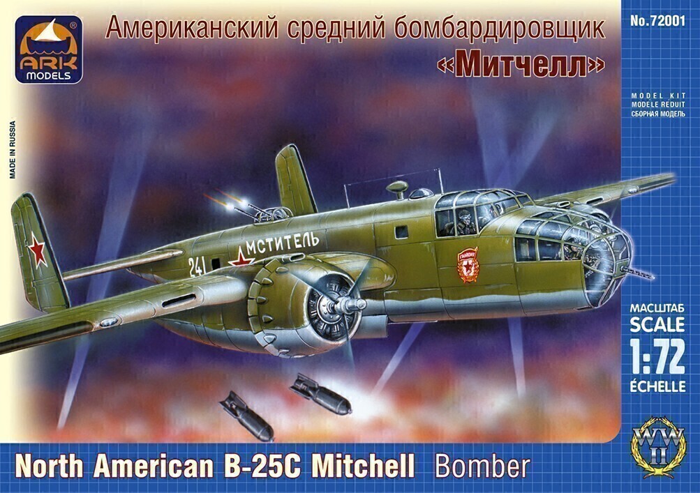 ARK Models B-25C "Mitchell", Американский средний бомбардировщик, Сборная модель, 1/72