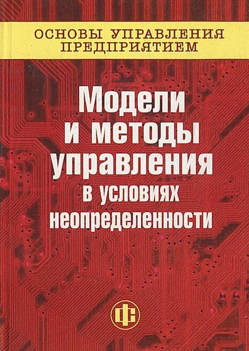 Основы управления проектами книга