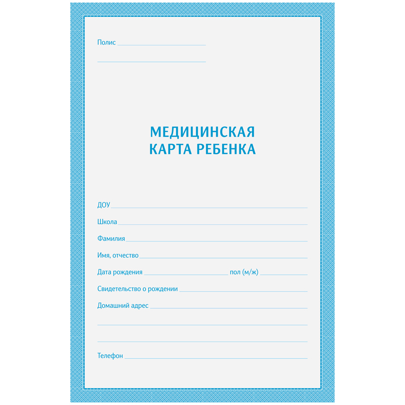 Медицинская карта ребенка (школьника) OfficeSpace, 16л, А4, блок офсет, ф.026/у-2000 синяя, 50шт