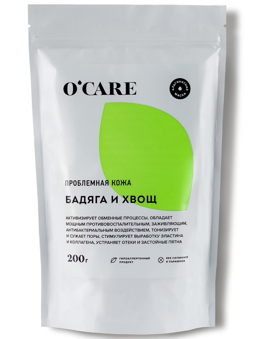 O`care альгинатная маска. Ocare отзывы. O'care альгинатная маска с авокадо. Альгинатная маска с эффектом ботокса barrier repair. Маска питание премиум.