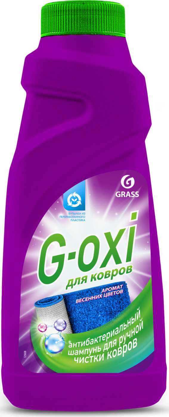 Шампунь Грасс для чистки ковров с антибакт эффектом g-Oxi 500мл