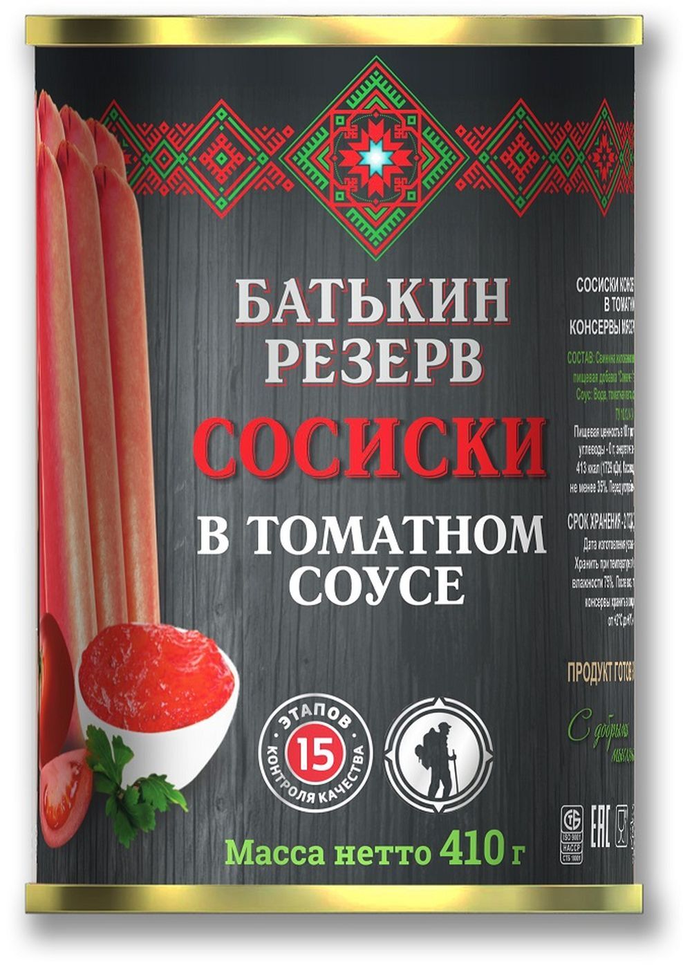 Сосиски из мяса консервированные в томатном соусе Батькин резерв, 410 г ...