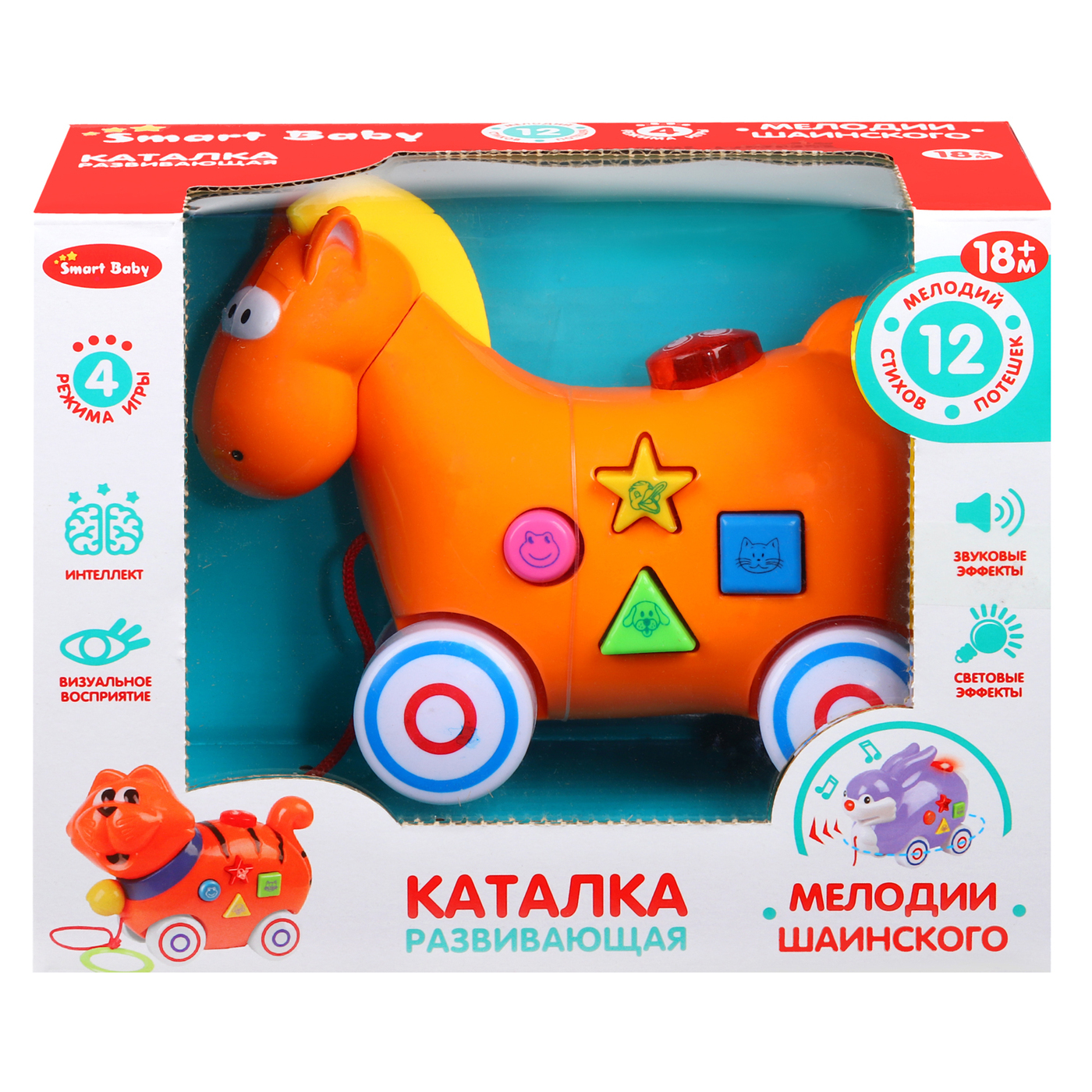Развивающая игрушка каталка Smart Baby "Лошадка" для малышей со ...