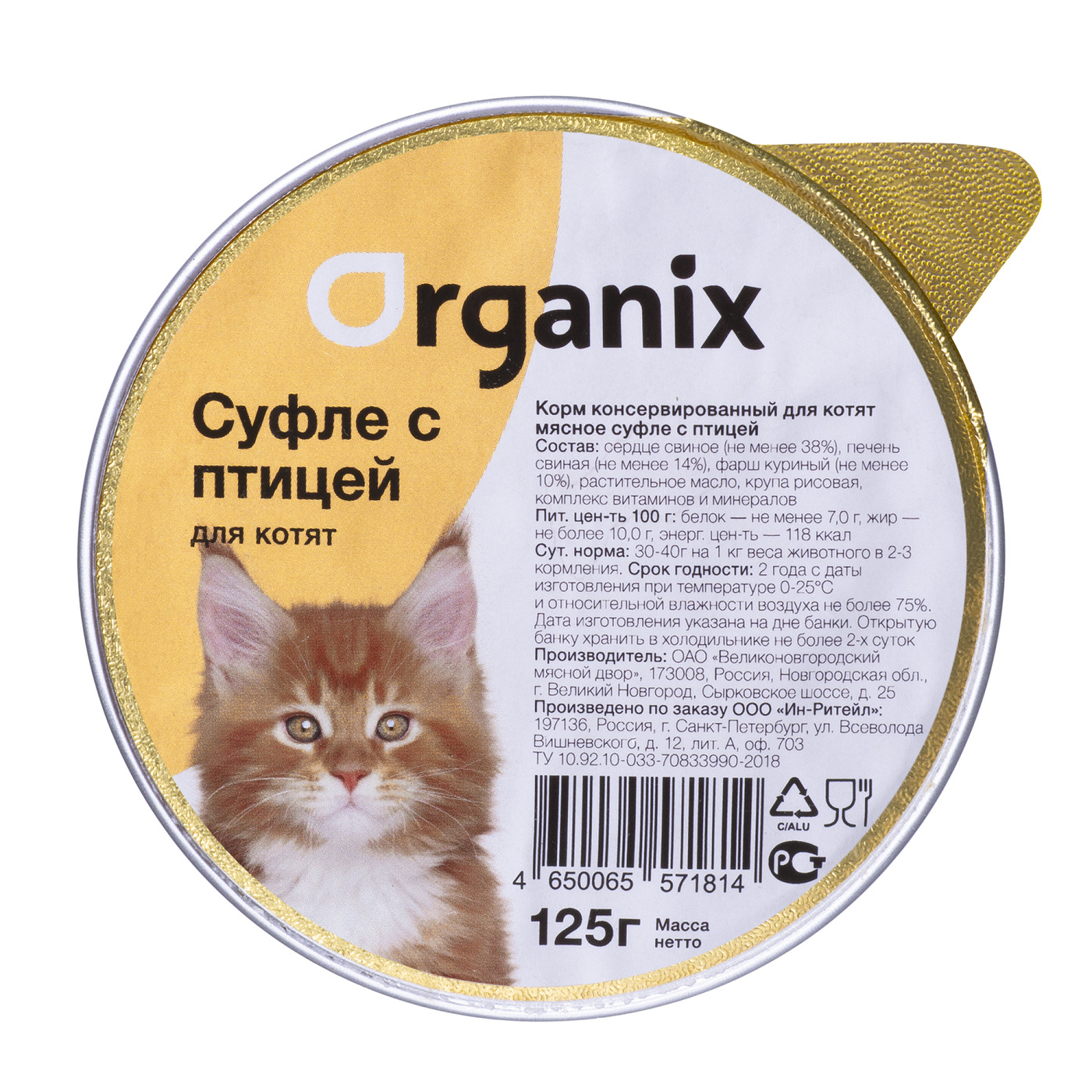 Organix Корм Купить Кошек