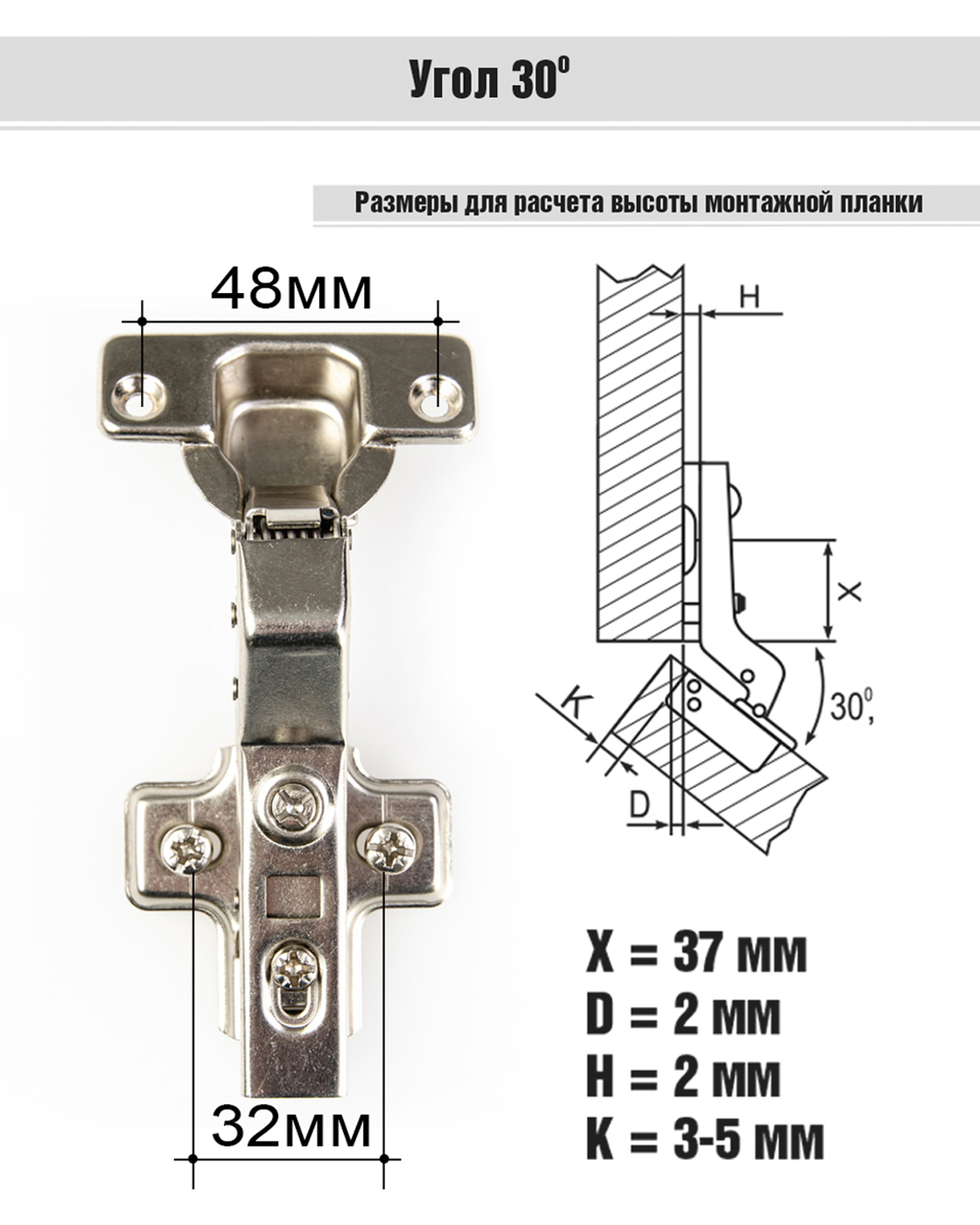 Установка петель размеры. Петля 4-х шарнирная мебельная накладная. Петля 30 градусов с доводчиком. Петля 4 шарнирная накладная с доводчиком hetic. Петля 4-х шарнирная полувкладная с доводчиком.