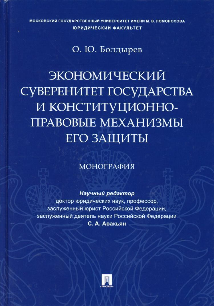 Презентация "УГОЛОВНОЕ ПРАВО ОБЩИЕ ПОЛОЖЕНИЯ" - скачать бесплатно