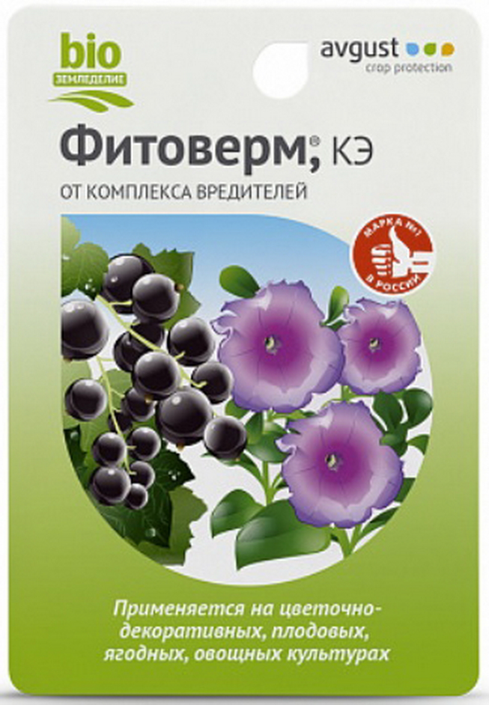 Фитоверм, КЭ 10 мл от комплекса вредителей - купить с доставкой по ...