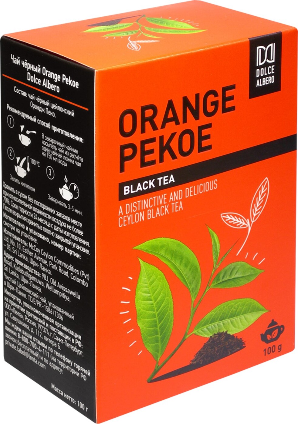 Чай черный DOLCE ALBERO Orange Pekoe, листовой, 100 г - 5 упаковок ...