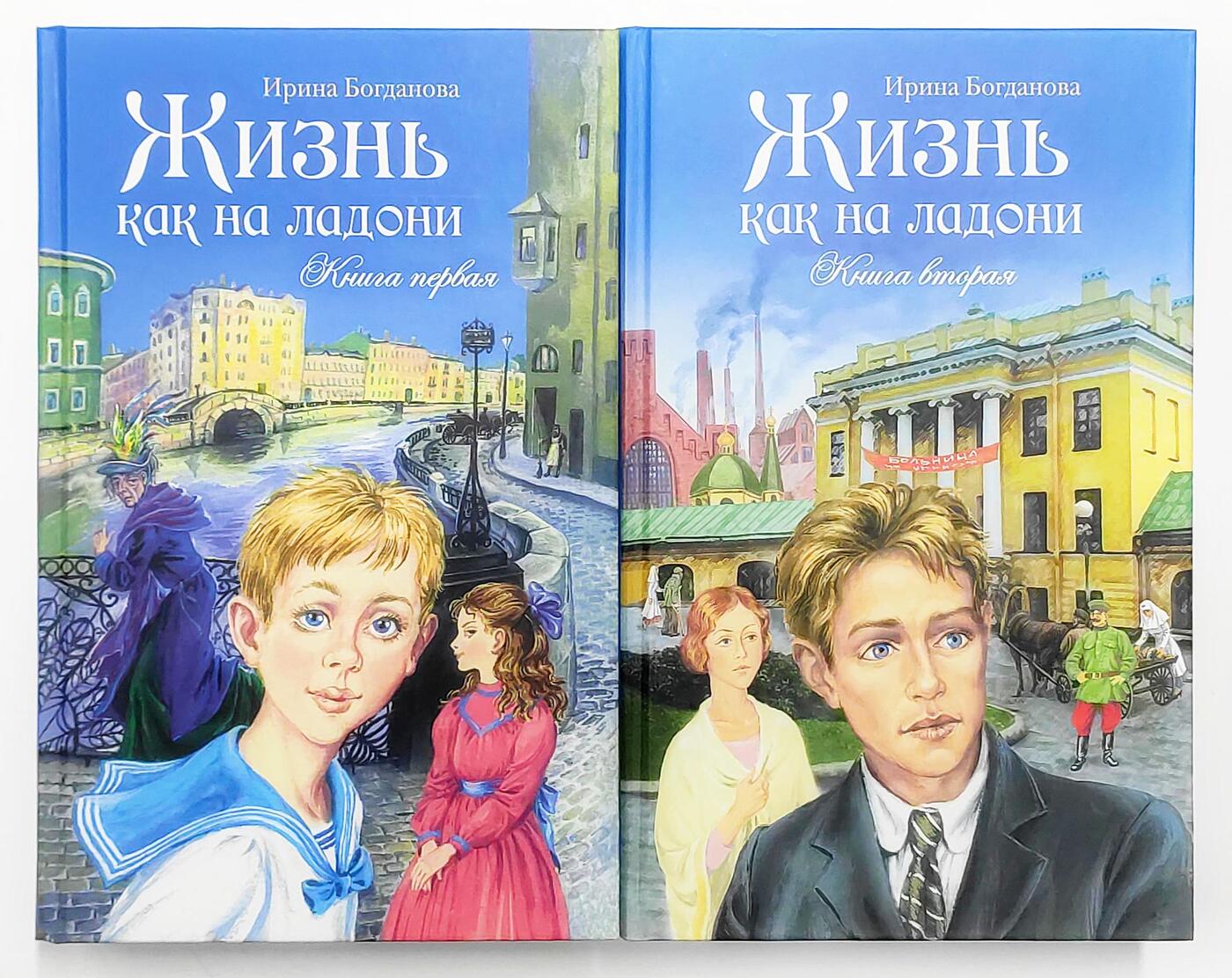 Книга в жизни семьи. Жизнь как на ладони книга.