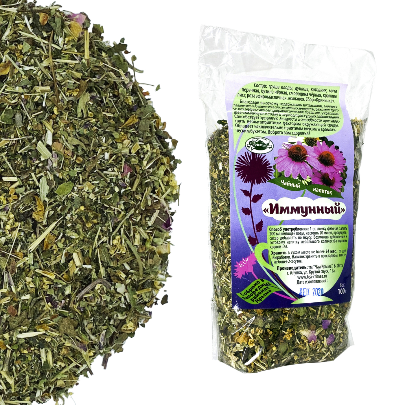 Травяной сбор №5 "Иммунный" 100 г. (груша плоды, душица, корица, мята ...