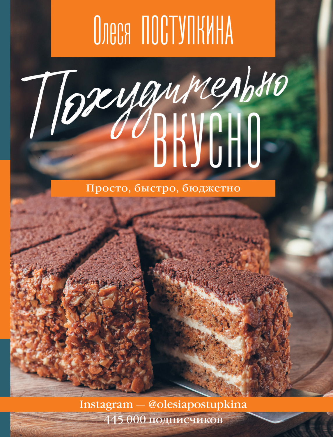 Олеся поступкина