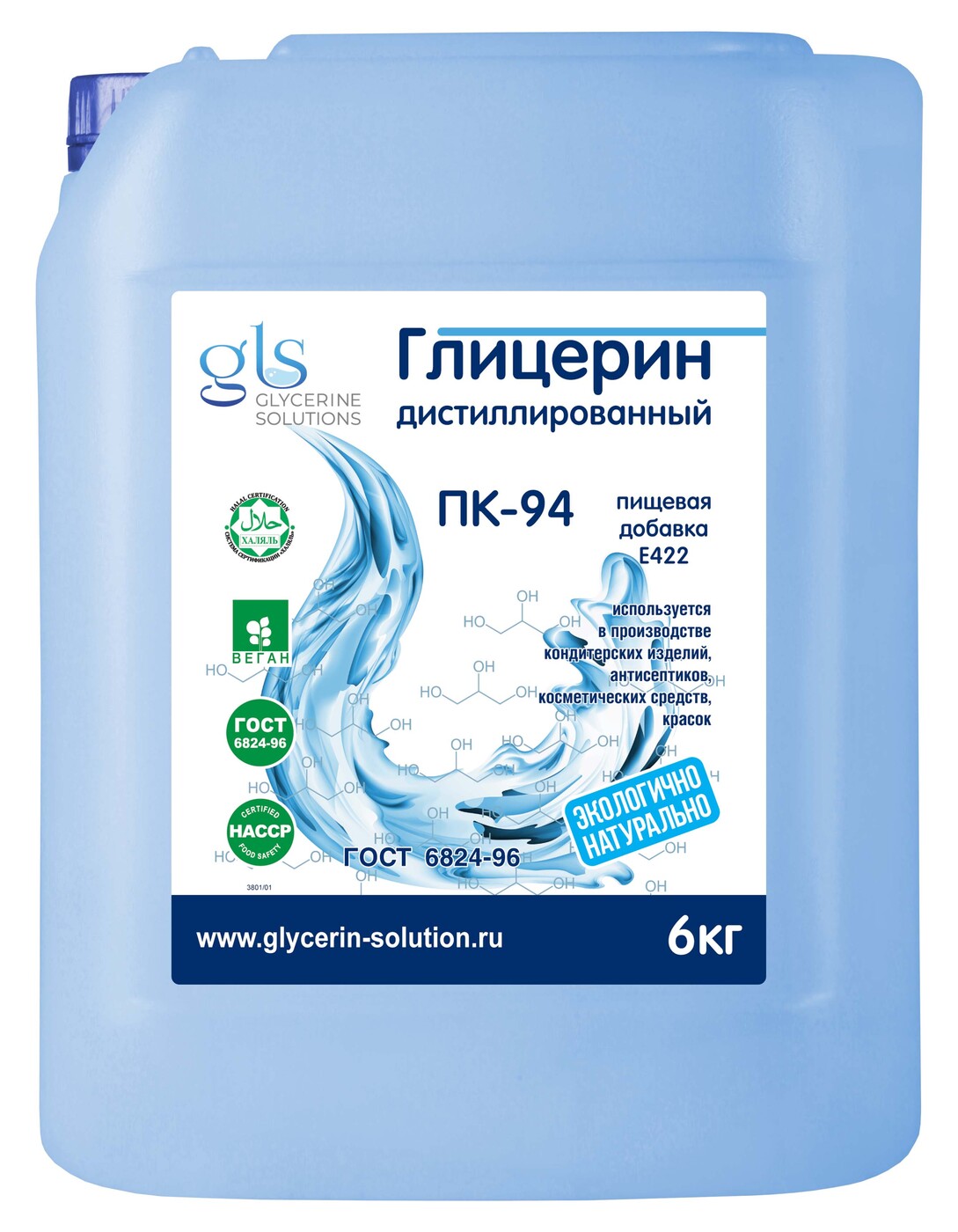 Глицерин дистиллированный пищевой 99,7 % E422 GLYCERINE SOLUTIONS ПК-94 6  кг - купить с доставкой по выгодным ценам в интернет-магазине OZON  (278650711)