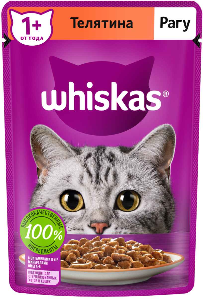 ВлажныйкормWhiskasдлякошек(рагу),стелятиной,75г