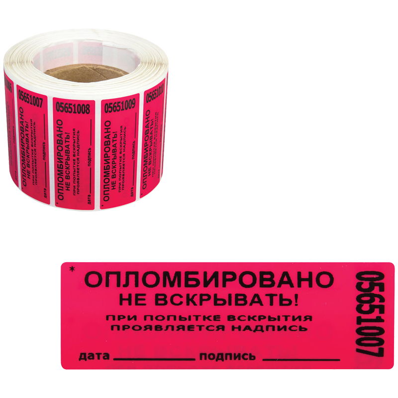 Пломба наклейка 100x20 мм синяя (1000 штук в упаковке). Пломба наклейка 66/22 цвет красный 1000 шт./рул. Пломба-наклейка номерная 66 х 22 мм. Пломбы самоклеящиеся номерные Терра.