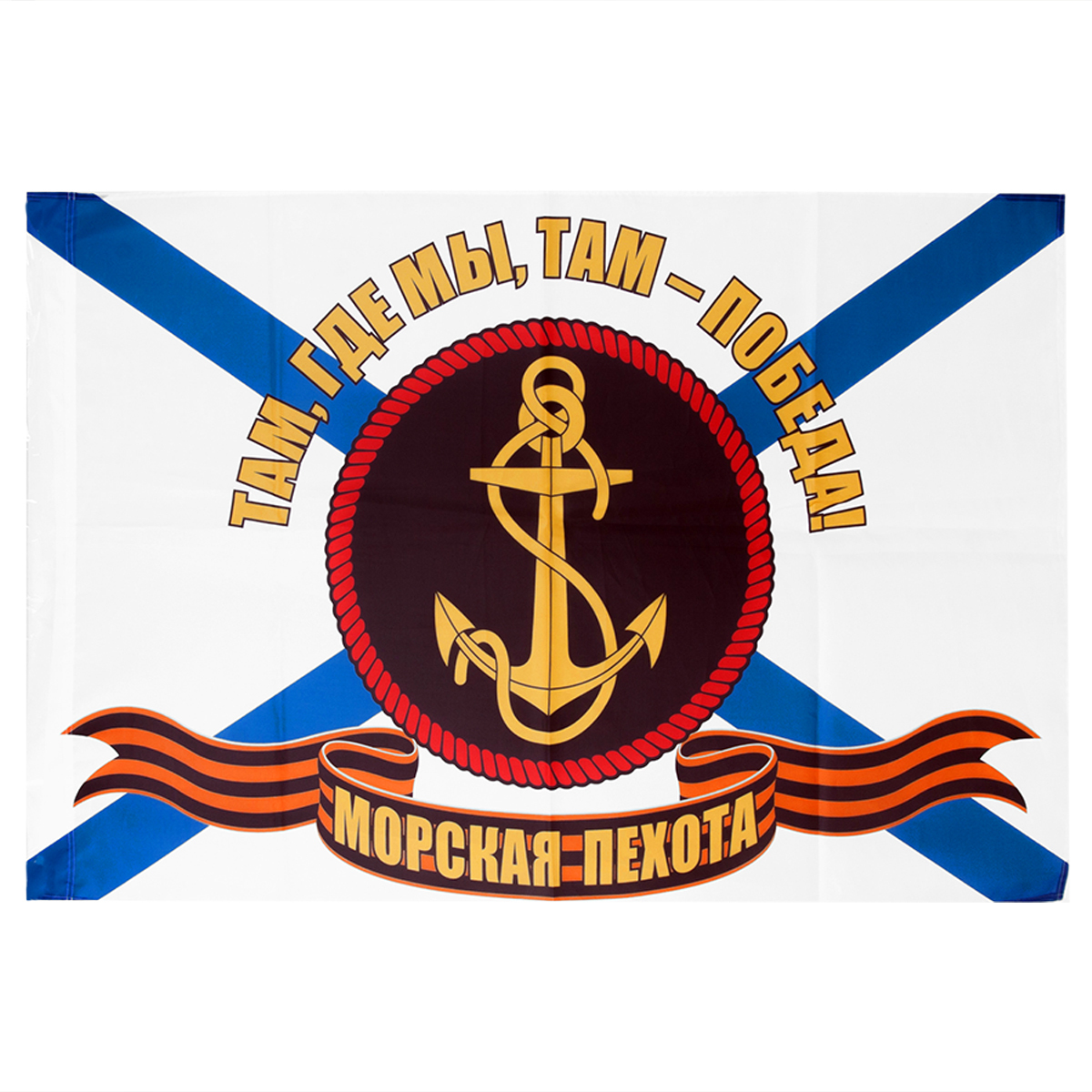 Флаг морская пехота 90х135 см