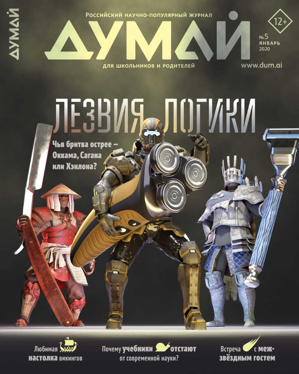Журнал думай инстаграме
