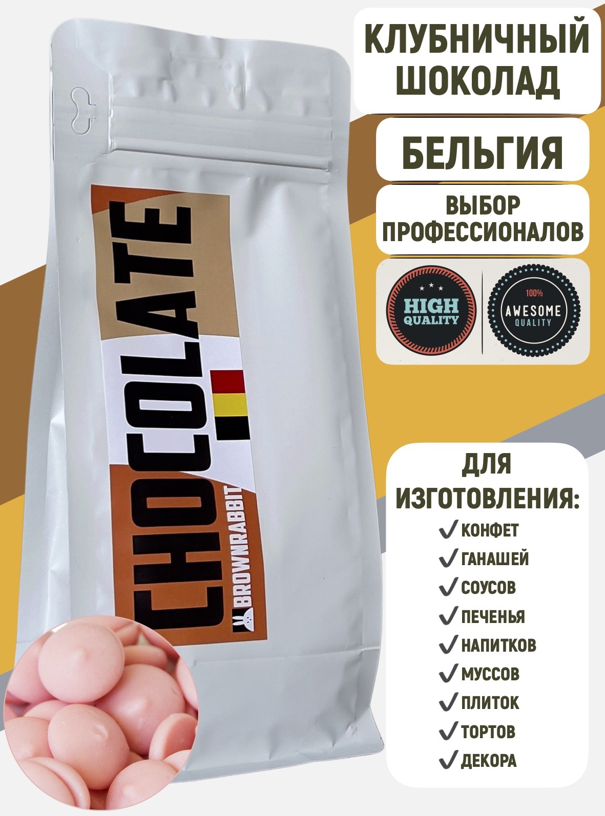 Клубничный шоколад в каллетах 300 г — купить в интернет-магазине OZON с ...