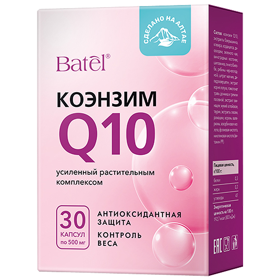 Коэнзим Q10 Купить В Екатеринбурге Живика