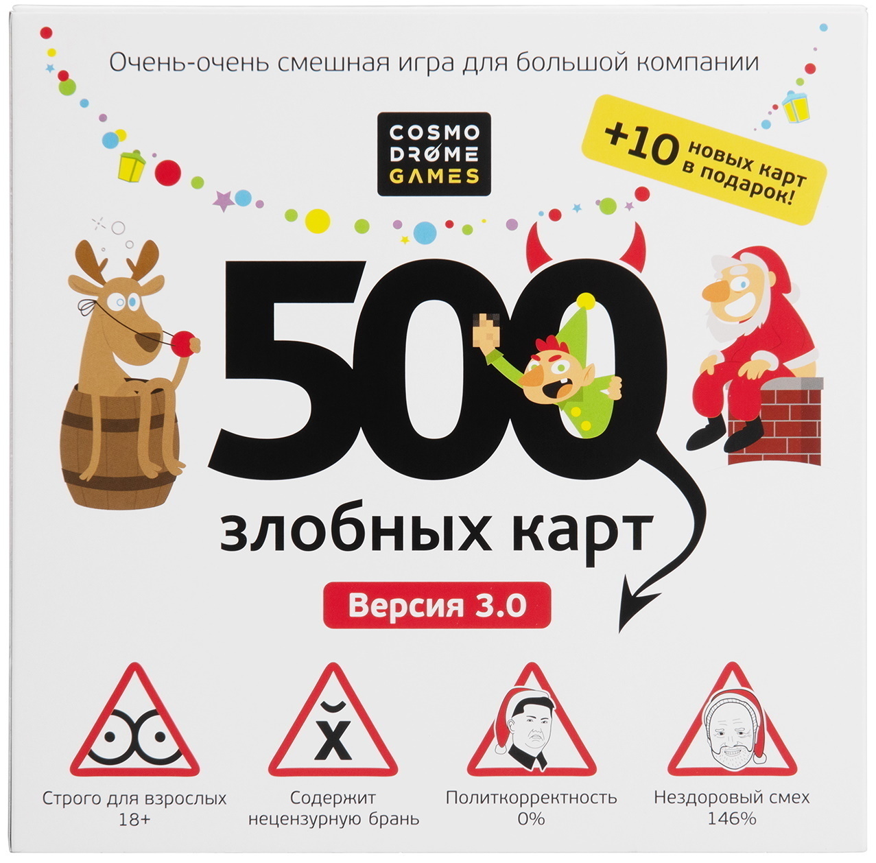 Настольная игра Cosmodrome Games "500 Злобных карт. А у нас Новый Год ...