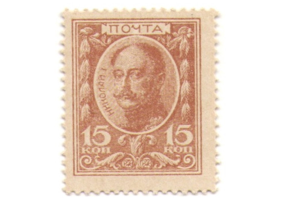 Марки 15 рублей. Деньги-марки 1915-1916. 15 Копеек. Старые марки. Царские марки деньги.