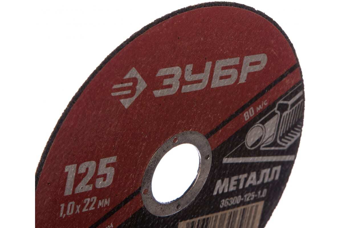 Зубр профессионал тонкорез цена. 37463 диск отрезной алмазный, сегментный (сухая резка), 125 мм fit. 23 makita d-51007. 2. 0_z03 зубр круг отрезной "x-2" по металлу, 125х1,0х22,23мм.
