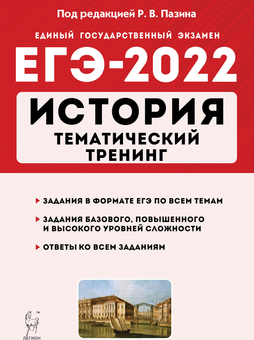 11 Класс Егэ 2022 – купить в интернет-магазине OZON по низкой цене