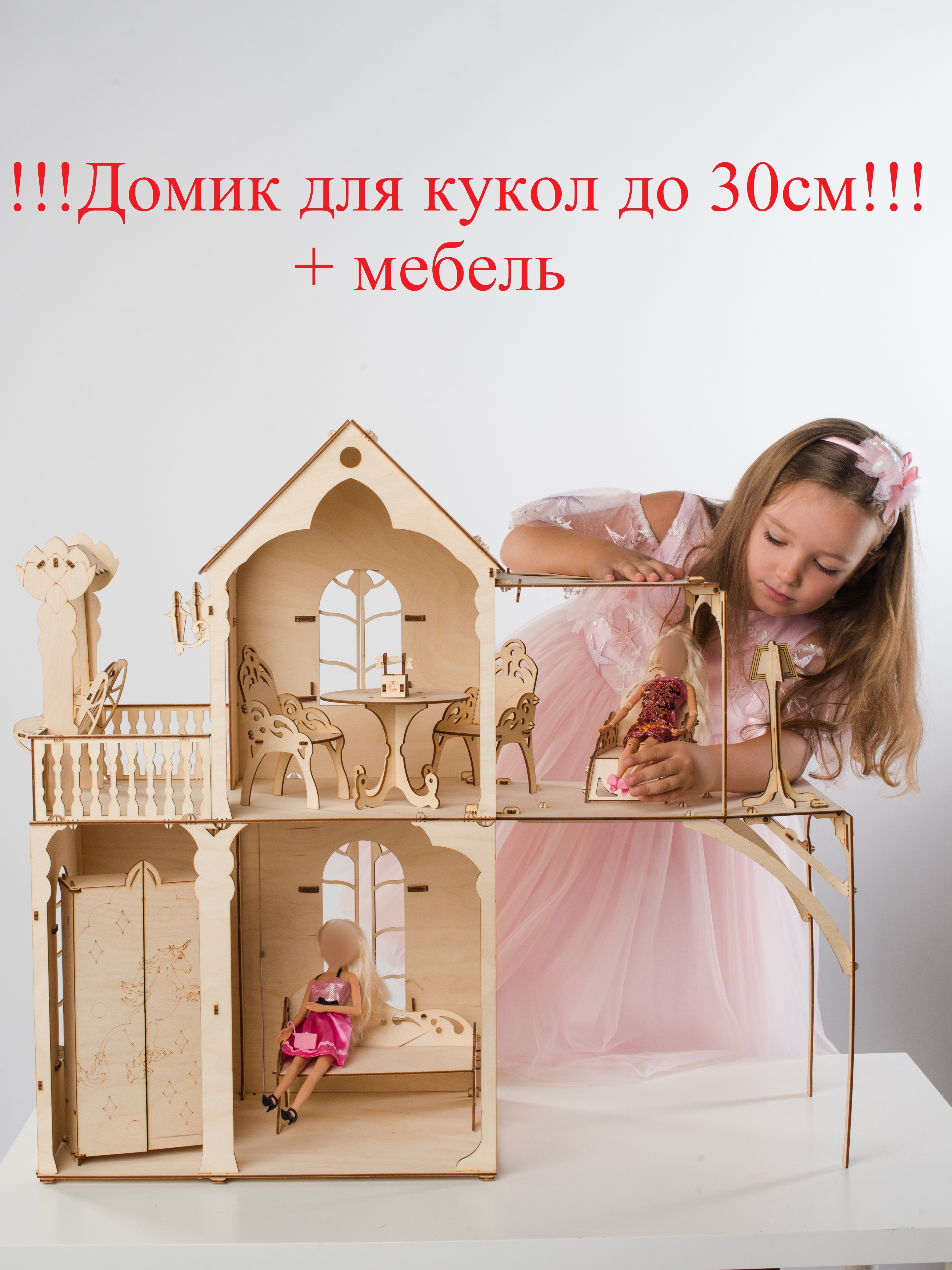 Чудо домик для кукол с наборами мебели