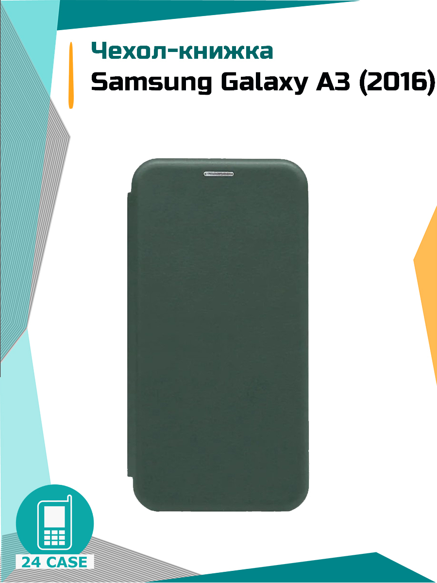 Чехол-книжкадляSamsungGalaxyA3(2016)(Самсунга32016,Самсунггалаксиа32016)темно-зеленый