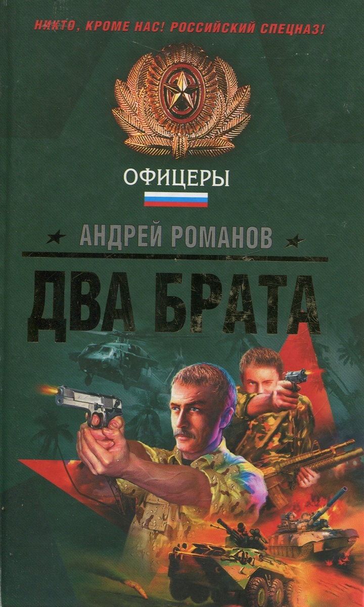 Лучшие книги про братьев