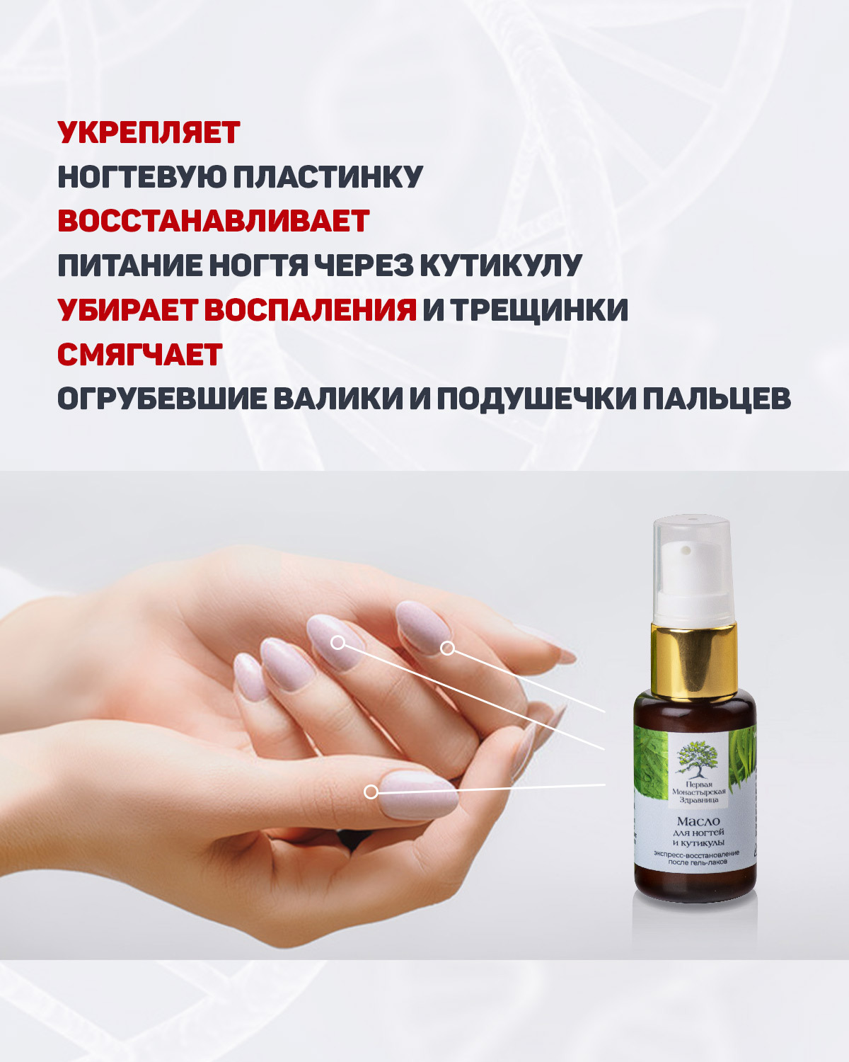 Полечить ногти после геля