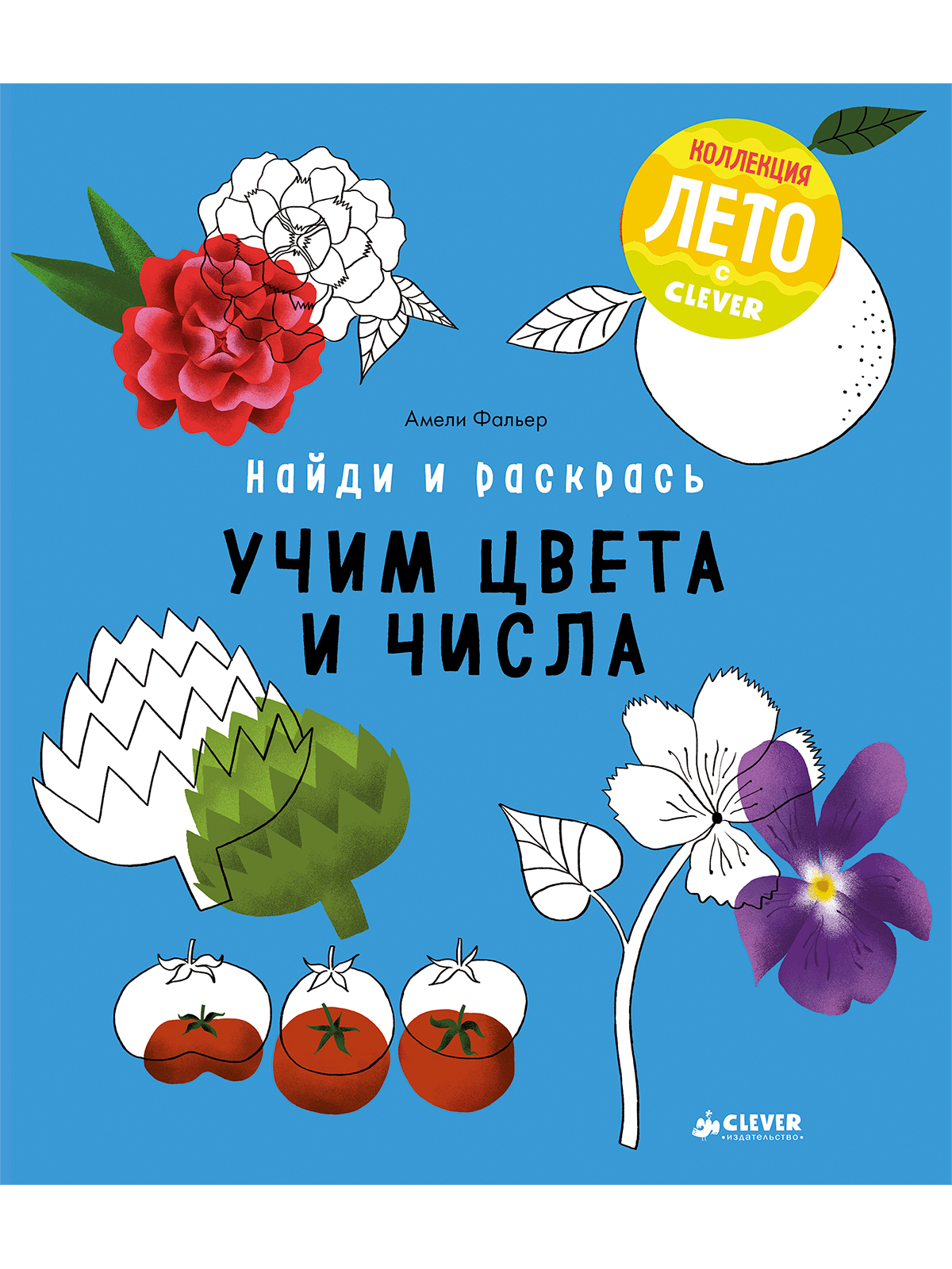 Найди И Раскрась Новый Год Найди И Раскрась Новый Год
