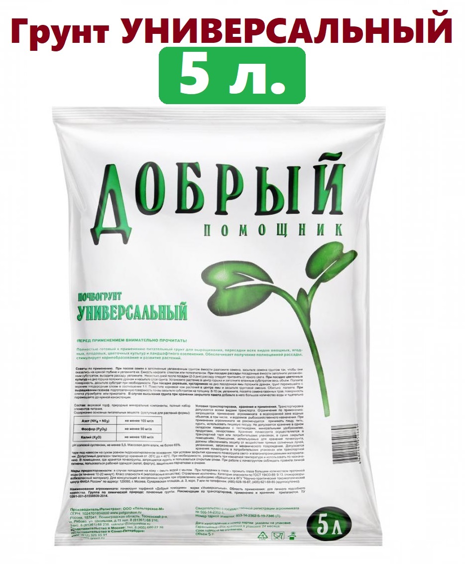 Магазин 5 Л