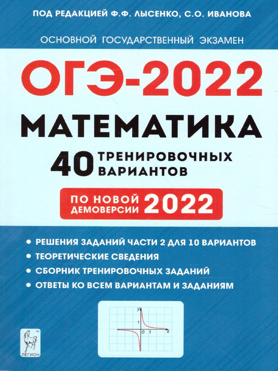 Сколько Стоит Купить Огэ По Математике 2025