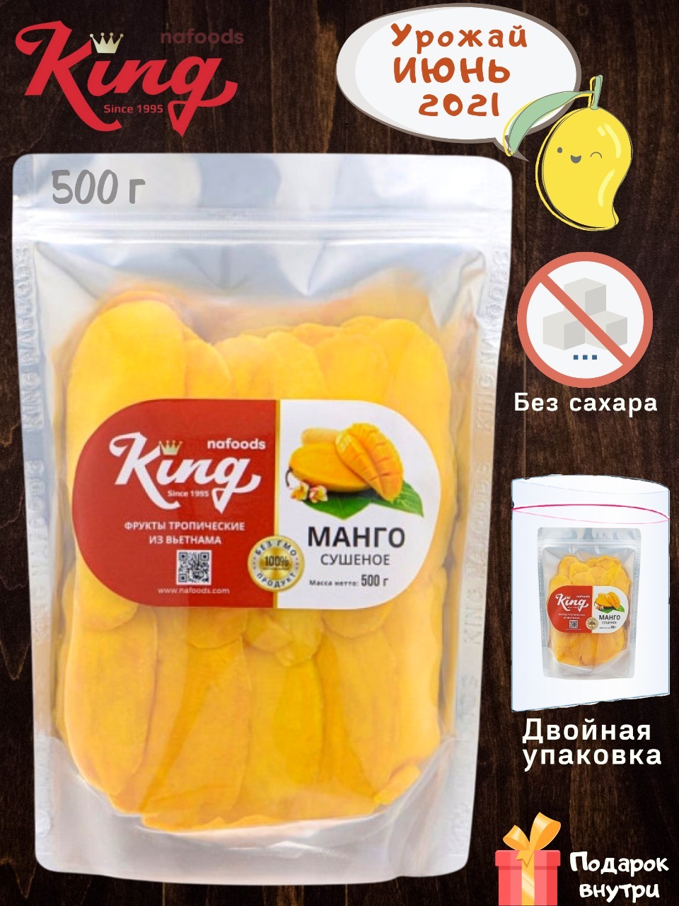 Сушеный <b>манго</b> king 500.