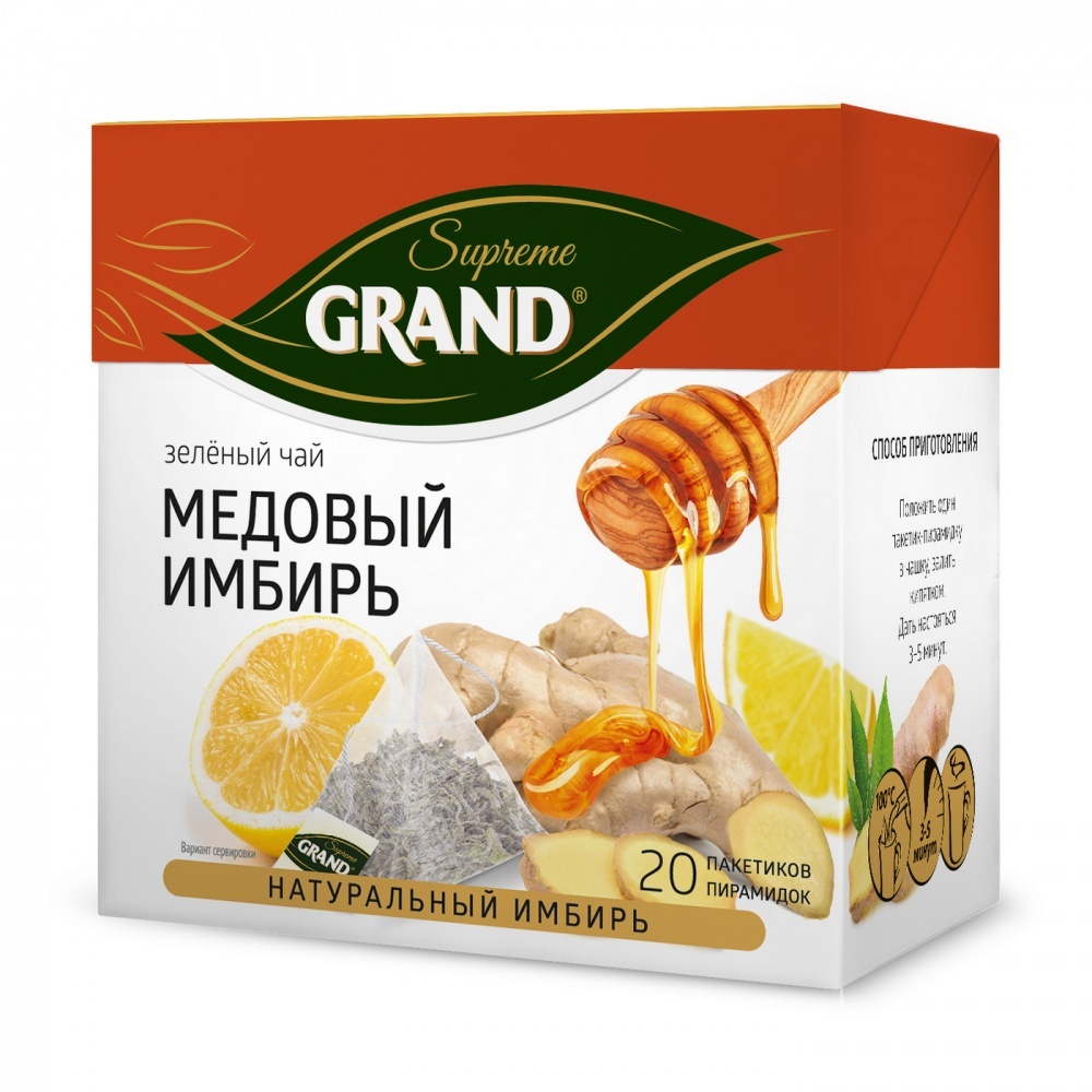 Grand чай зеленый "медовый имбирь" 20 пакетиков. Набор 3 упаковки ...
