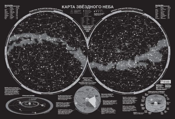 Карта звездного неба светящаяся A0