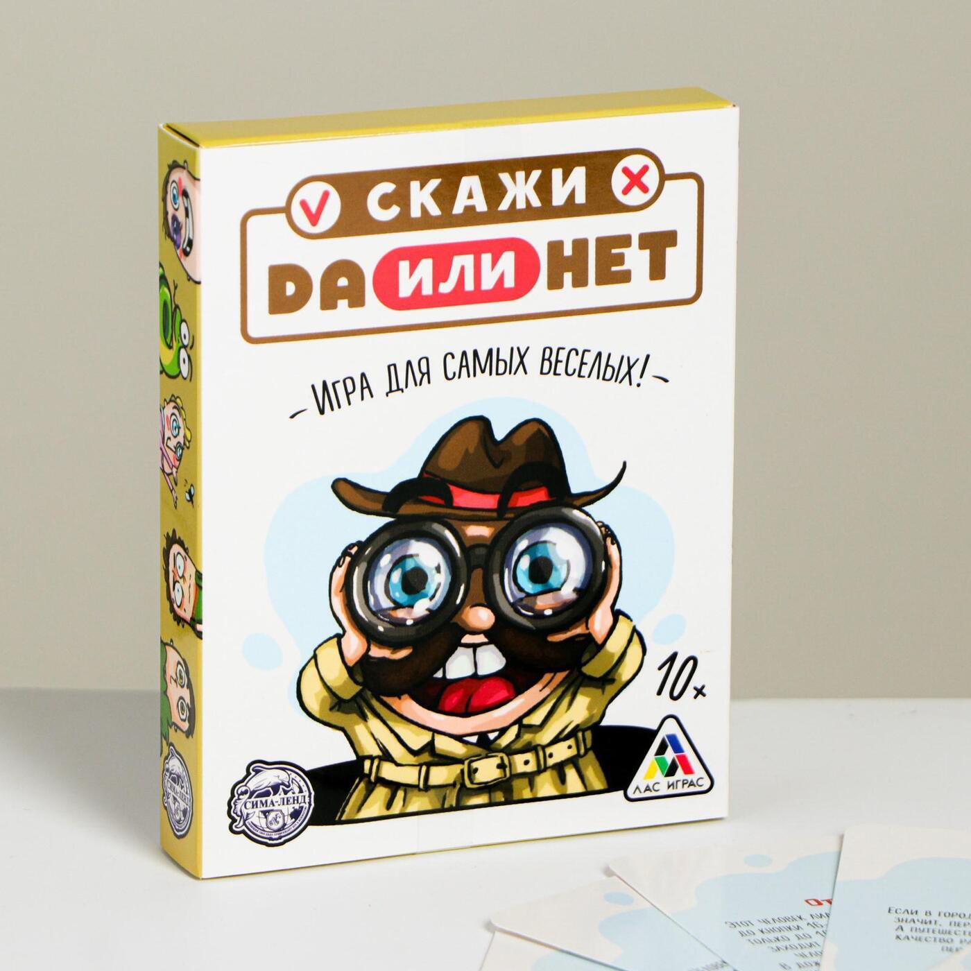 Задания для игры скажи если сможешь. Игра скажи наоборот. Скажи если сможешь игра. Скажи если сможешь игра. Скажи по другому.