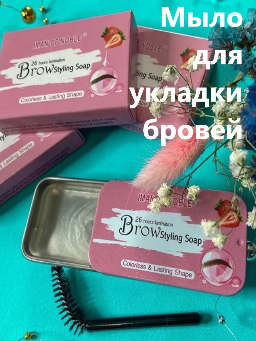 Мыло для укладки бровей Brow Soap, гель-фиксатор для укладки и ...
