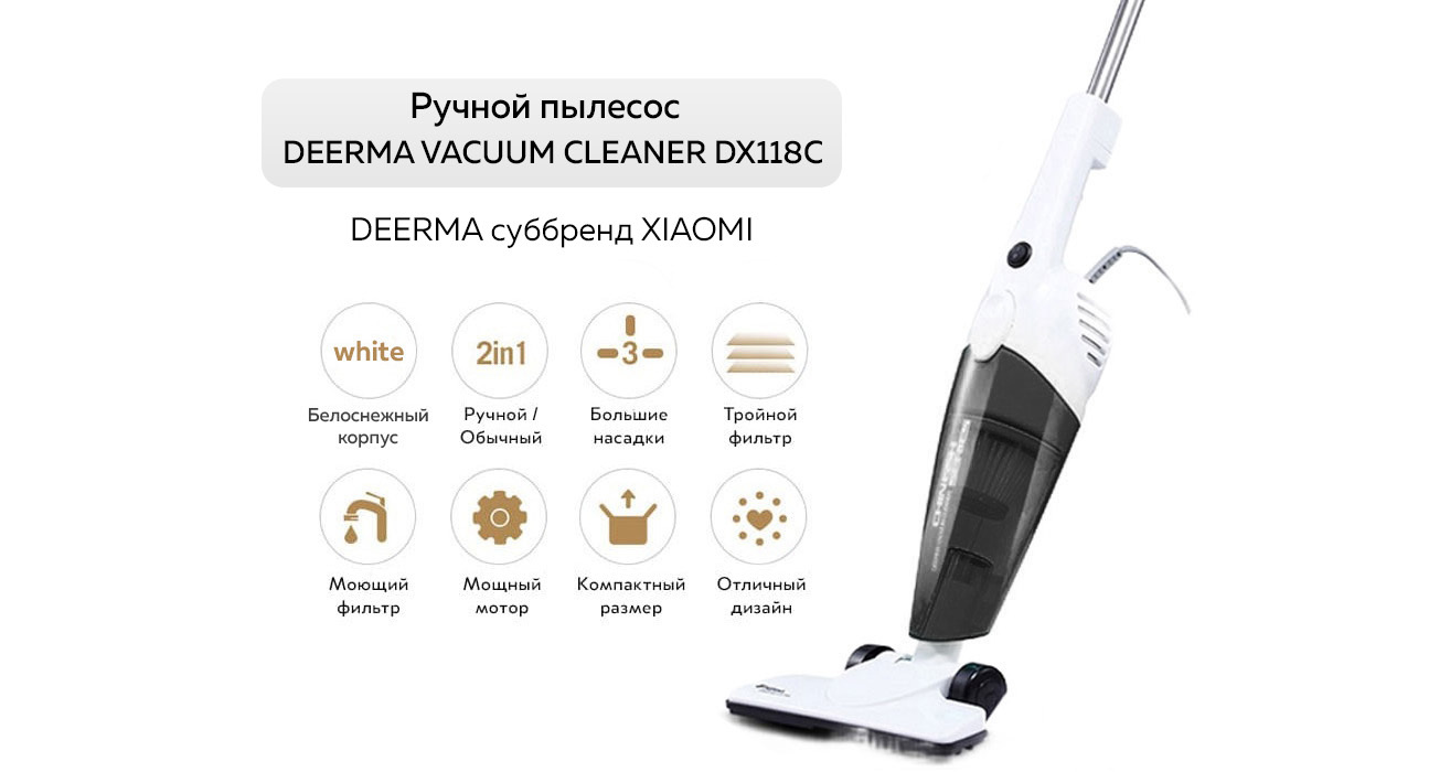 Derma пылесос