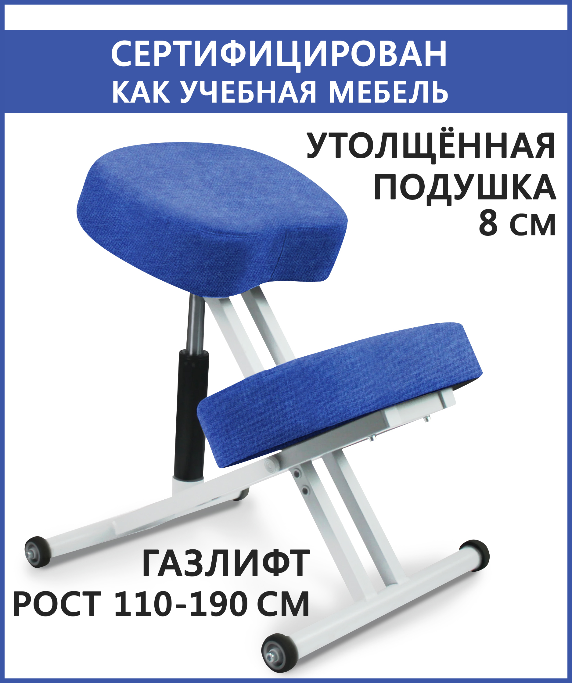 Коленный стул чертеж