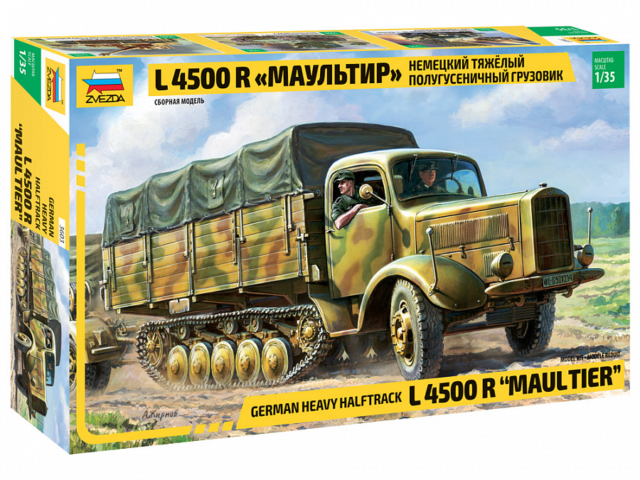 Набор фигурок Звезда 3603 Немецкий грузовик L4500 Maultier Масштаб 1/35