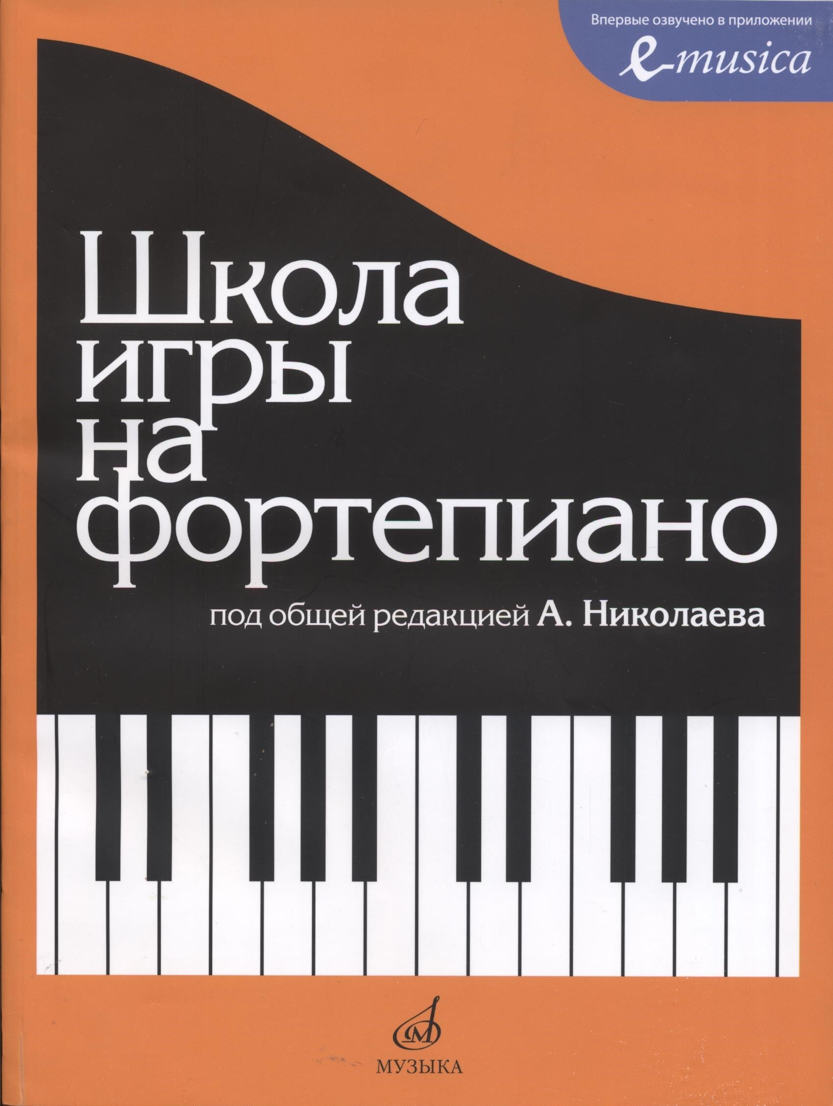 Круглов Школа Игры На Мандолине Купить Книгу