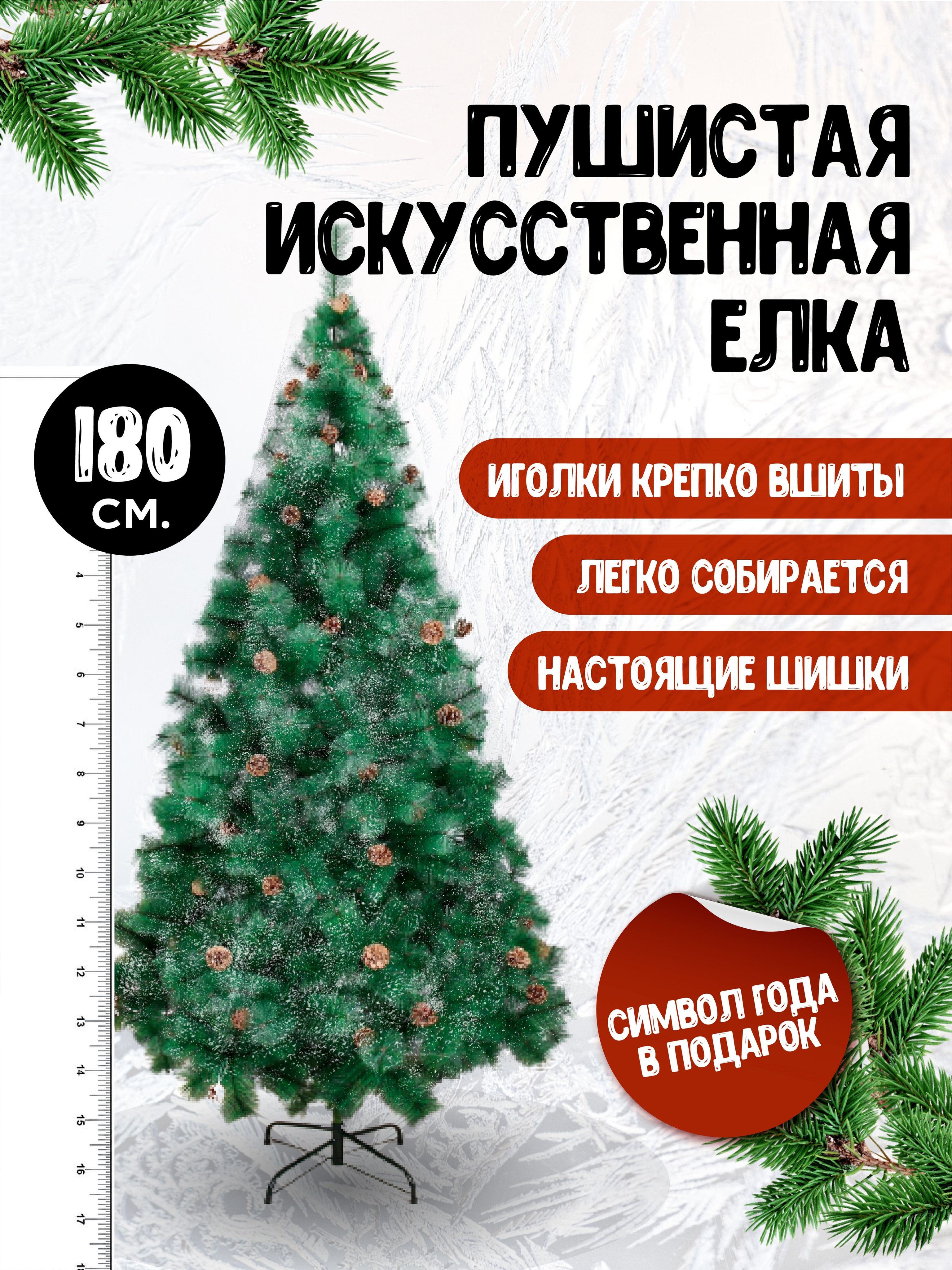 Новогодняя Сосна
