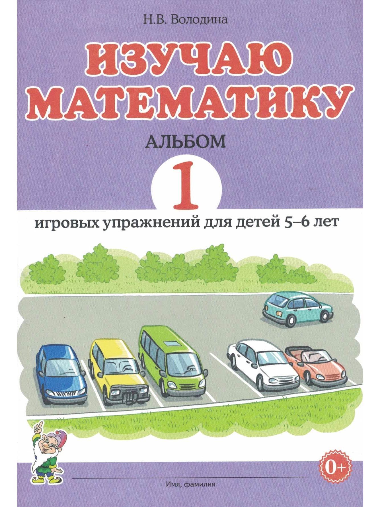Математика альбом