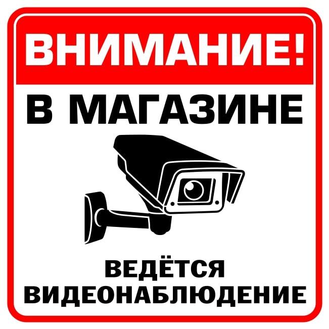 Фото ведется наблюдение