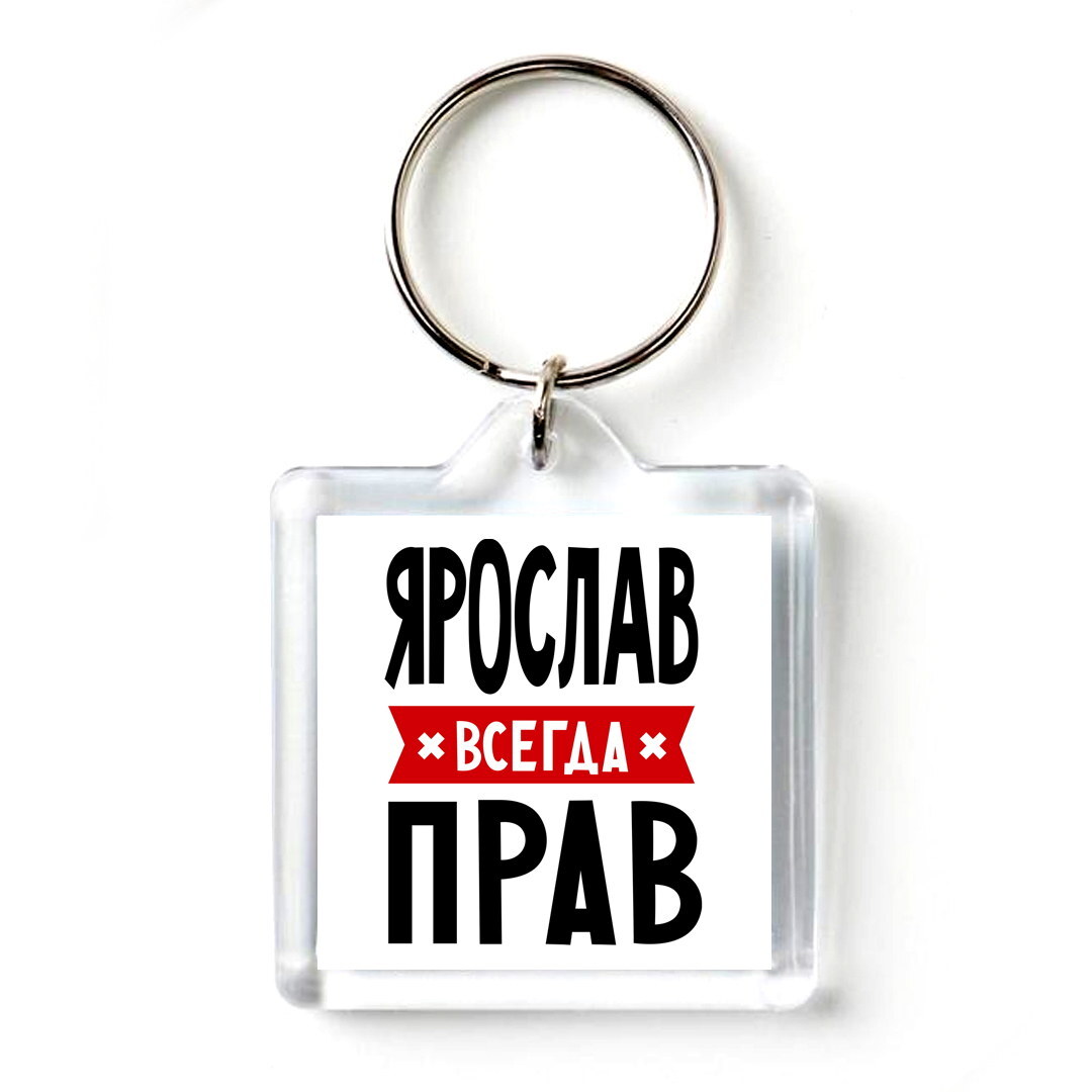 Картинки ярослав