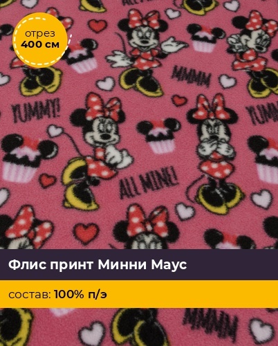 Флис Новогодний Принт Купить Флис Новогодний Принт Купить
