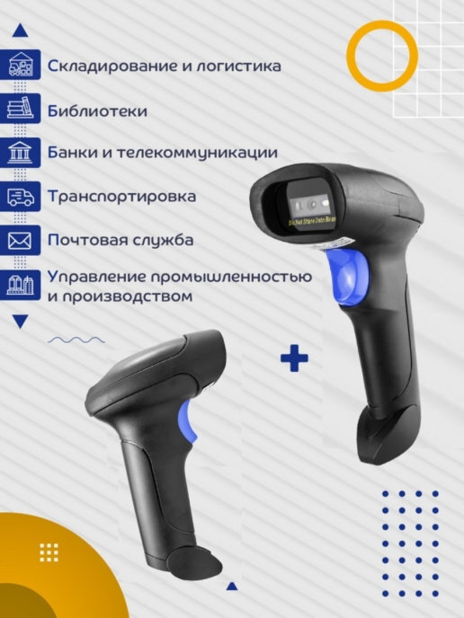 беспроводной сканер штрих кода 1d 2d. сканер штрих-кода honeywell voyager 1472g bt, 2d (1472g2d-2usb-5-r). сканер штрихкода беспроводной 1d. беспроводной сканер штрих кода 1d 2d. сканер barcode scanner 2d wireless.