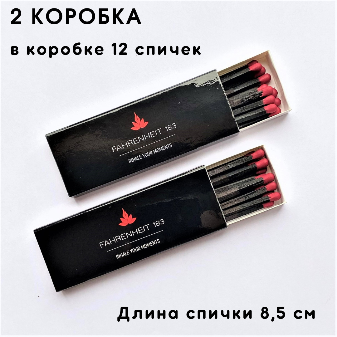 Спички для свечей FAHRENHEIT 183 (2 коробка по 12 спичек длиной 8,5 см ...