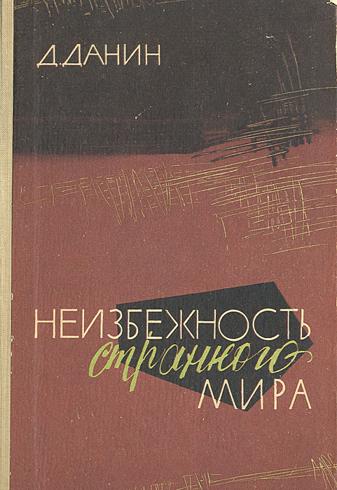 книга иона. нечто джон вуд кэмпбелл книга. нечто вроде шара. эта книга нечто вроде. эта книга нечто вроде.
